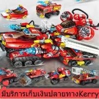 ราคา [COD] ตัวต่อ รถดับเพลิง 8 in 1 บล็อคตัวต่อ 643 ชิ้น (8 กล่อง) ของเล่นตัวต่อ ตัวต่อเลโก้ ตัวต่อรถ (1732254200838719541)