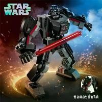 ราคา COD. สตาร์วอร์ โมเดล star wars figure Building Blocks ชุด ตัวต่อ darth vader boba fett stormtrooper Mech ของเล่นเด็ก (1732635844056613918)