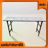 ราคา โต๊ะประชุม ขนาด60*120*75cm ***รบกวนสั่ง 1 ตัวต่อ 1 ออเดอร์นะคะ เพื่อป้องกันการเสียหายจากการขนส่ง*** คําแนะนําการขายที่ร้อนแรงในเดือนนี้ (1731866207283545097)