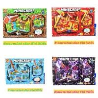 ราคา ตัวต่อ มายเวิลด์ No.GT118-121 บล็อกมีไฟ รุ่นกล่อง4แบบ ซีโอดี (1732641732424402160)