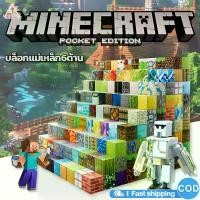 ราคา ของเล่นเด็ก ของเล่นสร้าง มายคราฟ บล็อกตัวต่อแม่เหล็ก Magnetic MC ตัวต่อ มายคราฟ ล่นปริศนาธีมเกม (1731711599623177980)