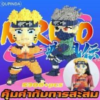 ราคา NARUTO QUPINDA โมเดลนารูโตะ ตัวต่อ 5000+ชิ้น ตุ๊กตาอนิเมะญี่ปุ่น นารูโตะและคาคาชิ ของเล่นของเด็ก 6 ปีขึ้นไป ชุดตัวต่อ บล็อกบัสเตอร์ (1732354653307241514)