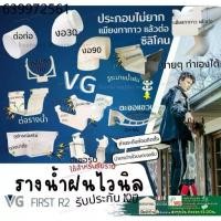 ราคา VG อุปกรณ์ รางน้ำ ฝน ไวนิล ขาวครีม ก้ามปู ตะขอ แขวน รับ ราง ตัวต่อ น้ำลง ราง มุม ใน นอกฝาปิด (1732646326251390504)