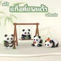 ราคา พร้อมส่งไทยรูปแพนด้า เลโก้การ์ตูน เลโก้นาโนบล็อก เลโก้หมี ตัวต่อเลโก้ เรโก้ ตัวต่อ นาโนบล็อค ของเล่น เด็ก (1729790714026887817)