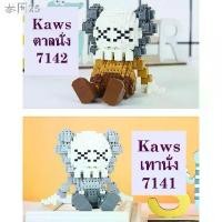 ราคา ตัวต่อ นาโน Kaws ใหญ่ท่านั่ง ท่ายืน ชิคมาก กล่องสวยงานดี Balody เลโก้ (1729587904518982520)