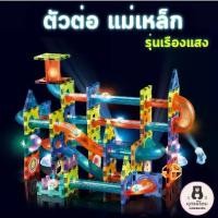 ราคา (พร้อมส่ง)ตัวต่อแม่เหล็ก บล๊อกแม่เหล็ก ตัวต่อแม่เหล็ก ตัวต่อ บล๊อก ของเล่นแม่เหล็ก Magic Magnet Block Pipe (1729844639418386554)