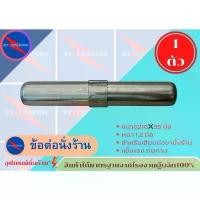 ราคา ข้อต่อนั่งร้าน ตัวต่อ ข้อต่อ ตัวหนอน รุ่นล่าสุด (1731167995365067025)