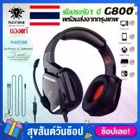 ราคา [จัดส่งทันที] หูฟัง Plextone G800 หูฟังg800 หูฟังเกมมิ่ง หูฟังเบสหนักๆ สำหรับโทรศัพท์/PC หูฟังเบสหนักๆ หูฟังแบบครอบหู หูฟังเกม มีไมโครโฟน (1731993572085367964)