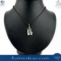 ราคา PDQ-SHA จี้พระพิฆเนศแกะสลัก องค์พ่อพระพิฆเนศ แกะสลักจากคริสตัลควอตซ์ งาน Handmade พระพิฆเนศจุยเจีย (1730324112210234039)