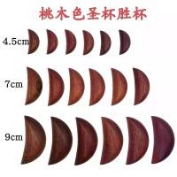 ราคา ถ้วยศักดิ์สิทธิ์, ลำต้นซากุระ Gua, ไม้พีช, กวาง, สีไม้จันทน์สีดำ, ถ้วยศักดิ์สิทธิ์เขากวาง, ถ้วยข้าว, ถ้วยขว้างปา, ขนาดใหญ่พิเศษ, ถ้วยหยินหยาง, อุปกรณ์ศาลเจ้า, เชื้อพระเครื่อง (1732051549970991571)