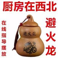 ราคา แก้ไขปัญหาในครัว, ขวดมังกรและขวดดินเหนียว, ชายจ้าว Gua เผาไหม้ไฟ Tianmen มะระ, ตกแต่งบ้าน, 30 วันขายร้อน, 2116 ชิ้น, เหมาะสำหรับมุมตะวันตกเฉียงเหนือ, [ขายร้อน 2116 ชิ้น] (1732325046887615469)