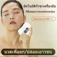 ราคา นวดหน้า ไฟฟ้า นวดหน้าอัจฉริยะ เครืองนวดหน้า ไฟฟ้า เครืองนวดกัวซา ไฟฟ้า ผู้นวดหน้าแบบ Gua Sha อุปกรณ์บำรุงความงามหน้า อุปกรณ์ดูแลผิวหน้า แผ่นกัวซา ไฟฟ้า เครื๋องนวดกัวซา เครื่องนวด (1731571336783431238)