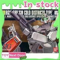 ราคา พร้อมส่ง BANDAI : 1/144 HGUC RGM-79D GM COLD DISTRICT TYPE (1731402081117505137)