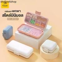 ราคา RLL กล่องยาพกพา กล่องวิตามิน ตลับใส่ยาพกพา ตลับใส่ยา Medicine box ตลับเก็บยาแบบพกพา กล่องแยกเม็ดยา กล่องวิตามิน (1732045533223291259)