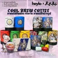 ราคา พร้อมส่ง! กาแฟสกัดเย็น Box Set Heylo x Kalpa of Universe Cold Brew Coffee แบรนด์นำเข้า ได้รับการรองรับจากSCA (1729768261392829355)