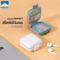 ราคา กล่องยา กันน้ำและกันความชื้น ตลับยาพกพา กล่องยาพกพา ตลับใส่ยา Medicine box มี 2 ขนาด 5 ช่อง 8 # B-148 (1731639361452803888)