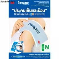 ราคา 3M Nexcare Cold/Hot Pack เน็กซ์แคร์ประคบเย็นและร้อน (size M) [PC] (1732271565483967930)