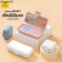 ราคา ♕ กล่องยาพกพา กล่องวิตามิน ตลับใส่ยาพกพา ตลับใส่ยา Medicine box ตลับเก็บยาแบบพกพา กล่องแยกเม็ดยา กล่องวิตามิน (1731532127256480743)