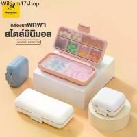 ราคา กล่องยาพกพา กล่องวิตามิน ตลับใส่ยาพกพา ตลับใส่ยา Medicine box ตลับเก็บยาแบบพกพา กล่องแยกเม็ดยา กล่องวิตามิน (1731516240011102966)