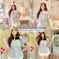 ราคา Striped Cold Shoulder Blouse เสื้อแต่งปกแขนตุ๊กตา เปิดไหล่ (1732346225756243838)