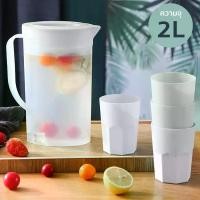 ราคา HHsociety เหยือกน้ำ เหยือกพลาสติก เหยือกน้ำ พร้อม แก้วน้ำ 4 ใบ cold water (1730012357687740784)