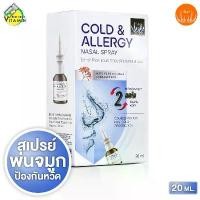 ราคา Vitara Cold & Allergy Nasal Spray ไวทาร่า โคลด์ แอนด์ อัลเลอร์จี นาซอล สเปรย์ [20 ml.] สเปรย์พ่นจมูก (1731728136996227270)