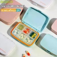 ราคา กล่องยา กล่องใส่ยา ตลับยา ตลับใส่ยา 6 ช่อง กล่องยาพกพา กล่องวิตามิน พลาสติก Medicine box (1730255793072212561)