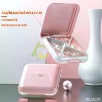 ราคา กล่องยา Medicine box ตลับยา ตลับใส่ยา กล่องยา4ช่อง ตลับเก็บยา ตลับยาพกพา กล่องแยกเม็ดยา ช่องแบ่งยา (1730259334982044241)