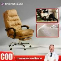 ราคา SF2-เก้าอี้คอมพิวเตอร์ นั่งสบาย ๆ เก้าอี้ผู้บัญชาการที่นอนได้ เก้าอี้หนังแท้ เก้าอี้สำนักงาน เก้าอี้ห้องสมุด เก้าอี้ทำงานที่บ้าน เก้าอี้ผู้บัญชาการ สำหรับธุรกิจและบ้าน เก้าอี้ทำง (1732257137069491346)