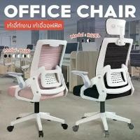 ราคา Giocoso เก้าอี้สำนักงาน B600/B600L ปรับระดับได้ นั่งสบาย ไม่ปวดหลัง ดีไซน์ปลอดภัย พร้อมลูกรอกเคลื่อนย้ายง่าย สำหรับทำงานและเล่นเกม รองรับน้ำหนัก 120 กก. ปรับพนักพิงได้ 30 องศา (1729883955708135435)