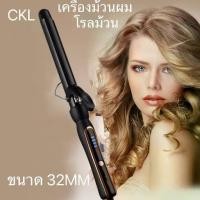 ราคา เครื่องม้วนผม โรลม้วนผม L730 เครื่องลอนผม เครื่องหนีบผมลอน ที่ดัดผม เครื่องดัดผม ที่ม้วนผมลอน (1732171609427970995)