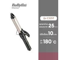 ราคา Babyliss เครื่องม้วนผม รุ่น C325T (1729623229161900644)
