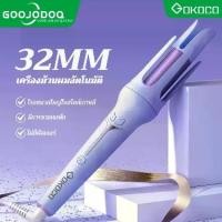 ราคา GOOJODOQ เครื่องม้วนผม ที่ม้วนผมลอน เครื่องลอนผม มีไอออนบำรุ่งผม อัตโนมัติ เครื่องทำผมลอน (1731823766069675966)