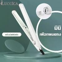 ราคา Luccica-เครื่องหนีบผมไร้สาย เครื่องม้วนผม USB สำหรับชาร์จ (1731714522122060807)