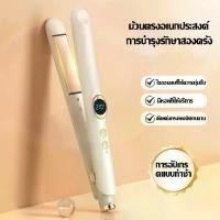ราคา เครื่องหนีบผมตรง เครื่องหนีบผมมืออาชีพ 2-in-1 เครื่องม้วนผม เครื่องม้วนผม เครื่องหนีบผม เครื่องหนีบผม เครื่องทำความร้อนผมเร็ว (1731984546354989413)
