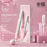 ราคา Vivid&Vogue2in1 เครื่องม้วนผม เครื่องหนีบผม มอก. รวดเร็ว ปลอดภัยแถมกิ๊บ2ชิ้นและถุงผ้า สตรี Women (1729545857486260360)