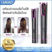ราคา เครื่องม้วนผม ที่ม้วนผมลอน เครื่องม้วนผมอัตโนมัติ เครื่องลอนผม ที่ม้วนผม ที่ลอนผม เครื่องม้วนผมลอน แกนม้วนผม ที่ม้วนผมไฟฟ้า (1730108275753782226)