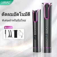 ราคา เครื่องม้วนผมอัตโนมัติ ที่ม้วนผม เครื่องม้วนผม แกนม้วนผม ที่ม้วนผมลอน เครื่องลอนผม เครื่องม้วนผมลอน ลอนออโต้ ม้วนง่าย ม้วนเร็ว ที่ม้วนผมไฟฟ้า (1730107806476569249)