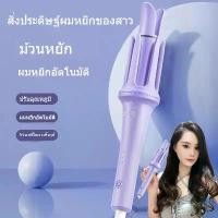 ราคา เครื่องม้วนผมอัตโนมัติ32mm แกนม้วนผม ที่ม้วนผม เครื่องม้วนผม32mm เครื่องม้วนผมอัตโนมัติ32MM ลอนใหญ่ แกนม้วนผม32MM Martian Store สตรี Women (1731392432278899581)