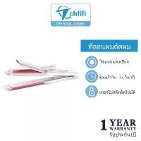 ราคา Tchfifi เครื่องม้วนผม เครื่องหนีบผม ม้วนลอน 2 in 1 เครื่องหนีบผม หนีบตรง ม้วนลอน ม้วนผมอัตโนมัติ ที่ม้วนผมไฟฟ้า (1729582054218173010)