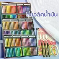 ราคา ชุดสีชอล์คน้ำมัน อุปกรณ์ศิลปะ 24/36/48 สี Oil Pastels สินค้าพร้อมส่งในไทย COD (1731907179939596067)