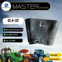 ราคา ยางในรถไถ 12.4-32 MASTER ยางในรถไถขอบ32 ราคาขายต่อ1เส้น ล้อหลังคูโบต้า M60 tractor tire tube (1732538172117846008)