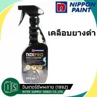 ราคา Naxpro สเปรย์เคลือบยางรถยนต์ Tire Black Booster 473ML. เคลือบยาง เคลือบเงายาง (1732290632787134461)
