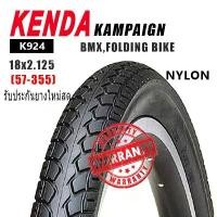 ราคา คลังสินค้า ยางนอกจักรยานขอบลวด18X2.125 KENDA (K924) BMX/FOLDBIKE TIRE (1732586937323193912)