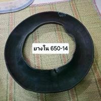 ราคา ยางในรถไถนาขนาด 650-14/750-15/750-16/8-18/500-10/560-13 ยี่ห้อC-Tire คําแนะนําผลิตภัณฑ์ใหม่ของเดือนนี้ (1732323161431049905)