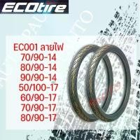 ราคา ยางนอกรถมอเตอร์ไซค์ ECO tire ใช้ยางใน EC001 80/90-17 ลายไฟ (1732609396838008071)