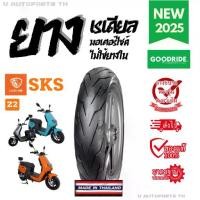 ราคา ยางล็อตใหม่ปี25 EV ไฟฟ้า LION SKS Z2 รุ่นเก่า ล้อแม็ก เรเดียลไม่ใช้ยางใน มอเตอร์ไซค์ขอบ12 Motorcycle ยางเรเดียล ยางไม่ใช้ยางใน ยางไม่มียางใน ยางตัน ยางรถจักรยานยนต์ motorcycle ti (1731630932290864621)