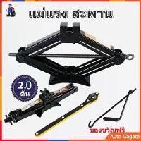 ราคา 1.5/2.5T แม่แรงยกรถ แม่แรงรถเก๋ง แม่แรงแบบหมุน แม่แรงสะพาน 1.5ตัน แม่แรงยกรถ แม่แรงรถ แม่แรงแบบมีมือจับ แม่แรงแม่แรงแบบมือหมุนพร้อมด้ามให้ด้วย- Car Tire Repair Tool With Thicker Steel Plate (173173212