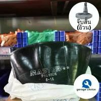 ราคา COD ยางในรถไถ16 ขนาด8-16 (1เส้น) ยี่ห้อMASTER จุ๊บสั้น มาตรฐานISO เหนียว ทน ราคาไม่แพง ใสยางคูโบต้า ยันม่า tractor tire tube 8-16 (1732059219821627408)