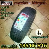 ราคา ยางใหม่ 185/65R15 Lenso tire ยางสำหรับรถยนต์เก๋ง ถูกๆ (1730224569880709734)